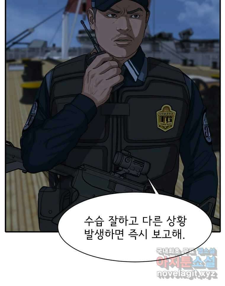 고스트 터미널 66화 13