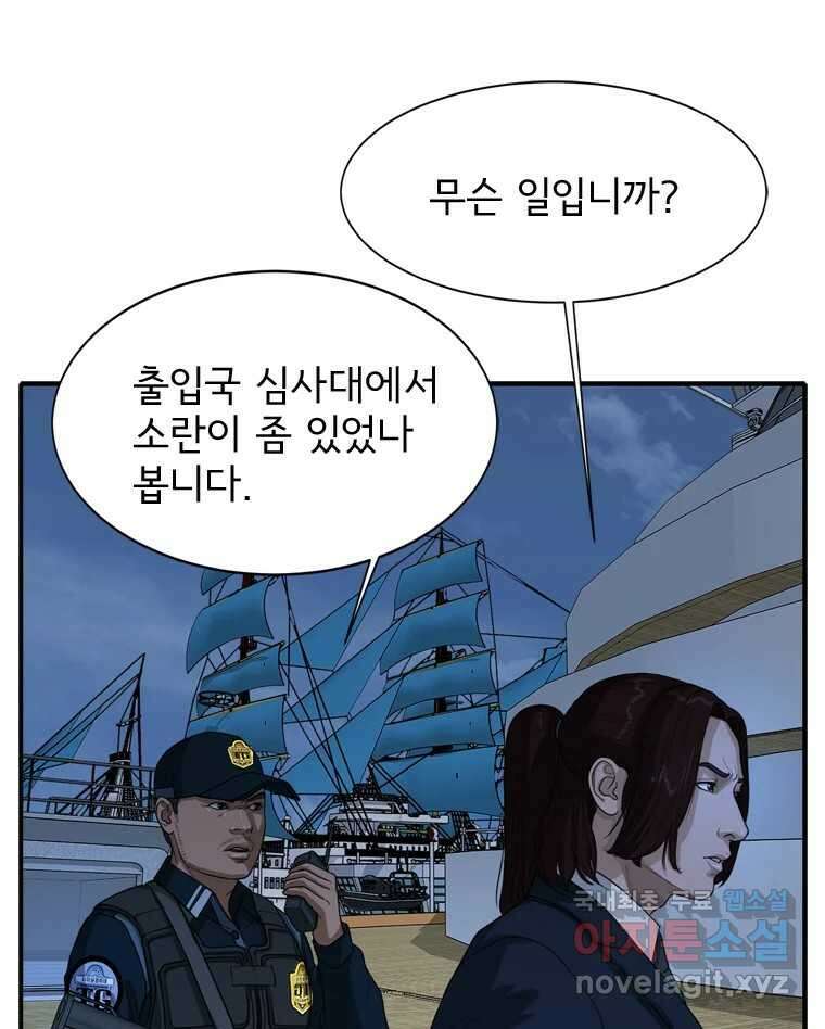 고스트 터미널 66화 14