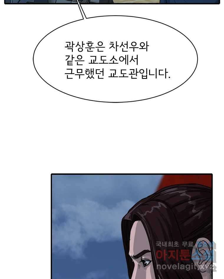 고스트 터미널 66화 19