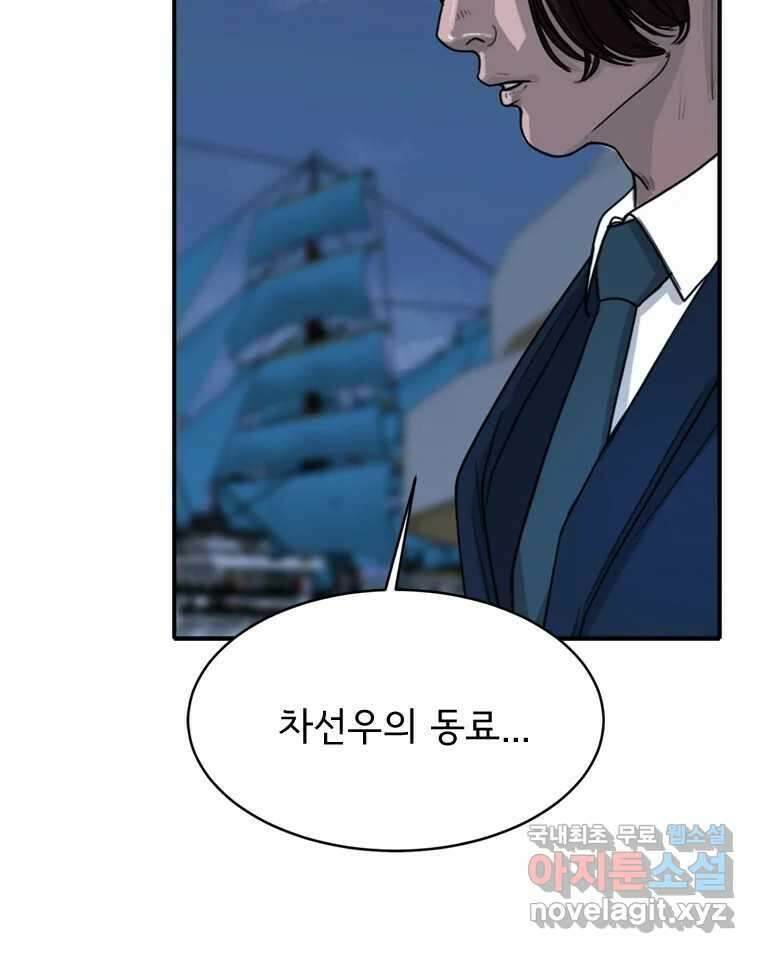 고스트 터미널 66화 20