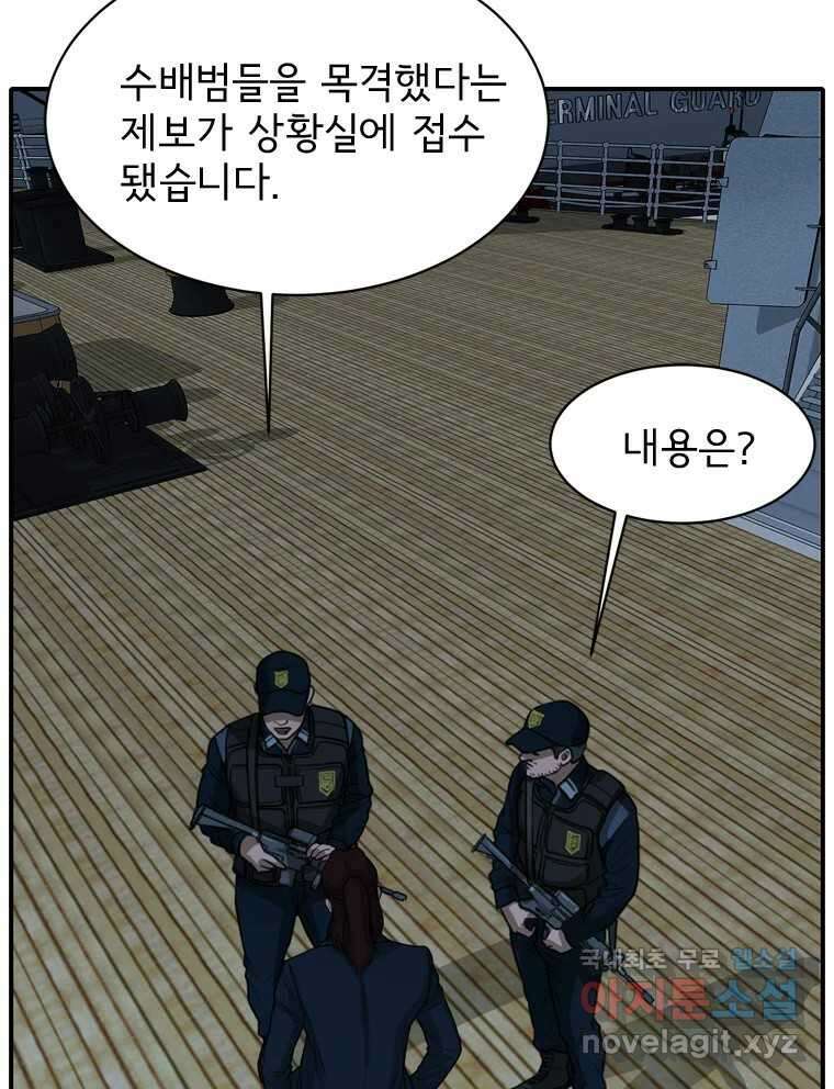 고스트 터미널 66화 23