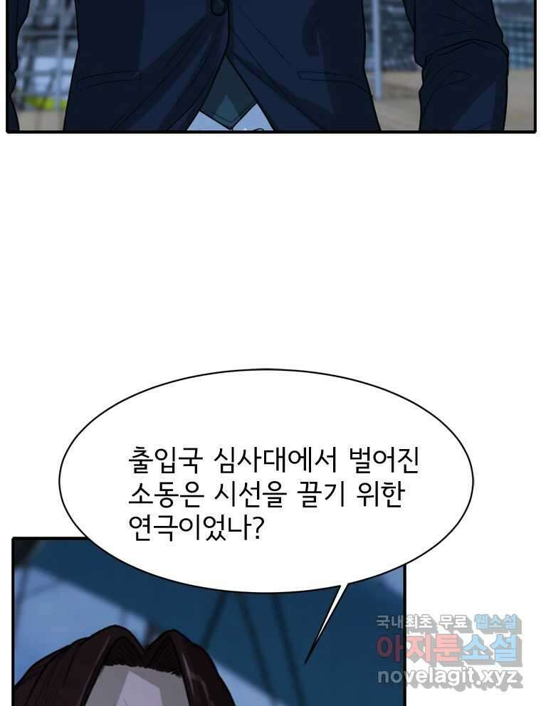고스트 터미널 66화 26