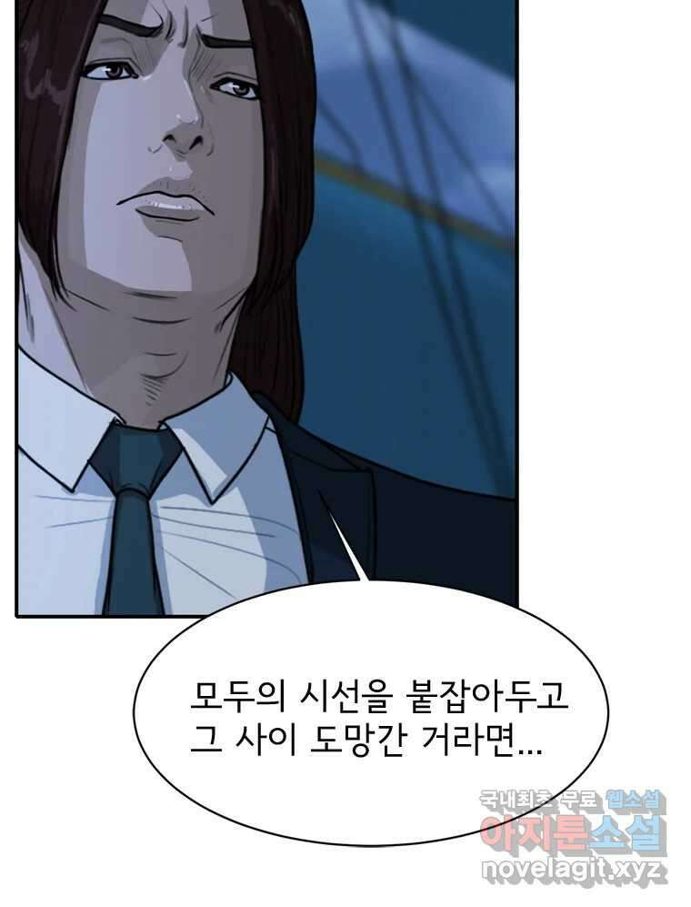 고스트 터미널 66화 27