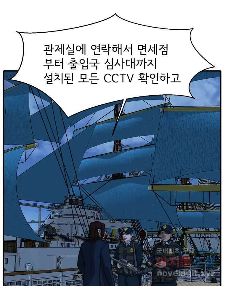 고스트 터미널 66화 28