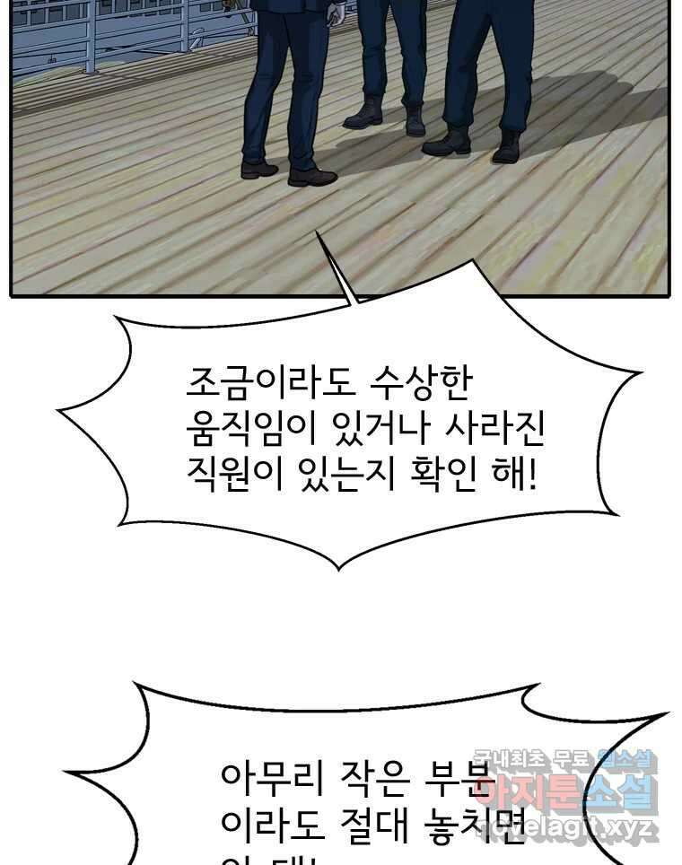 고스트 터미널 66화 29