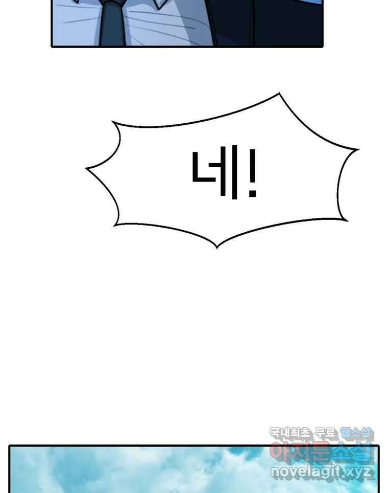 고스트 터미널 66화 31