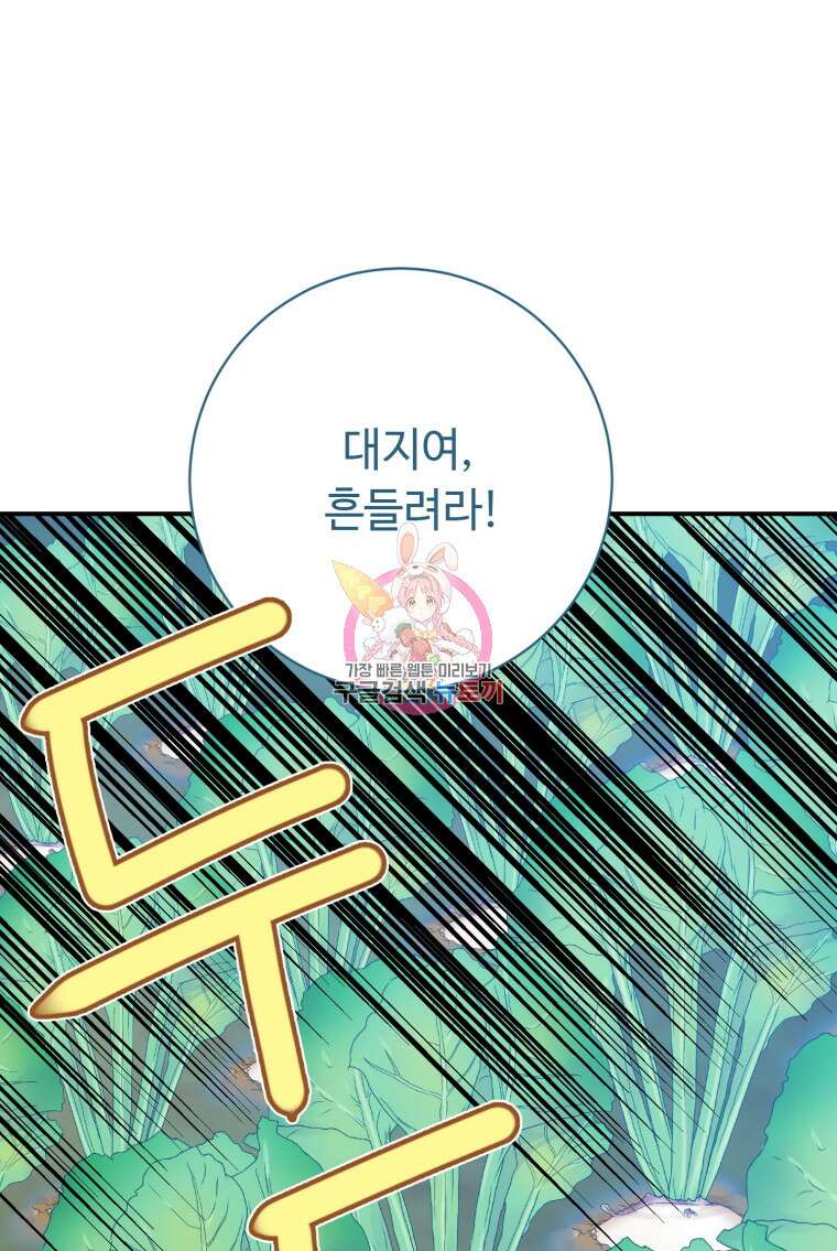 플레누스 16화 1
