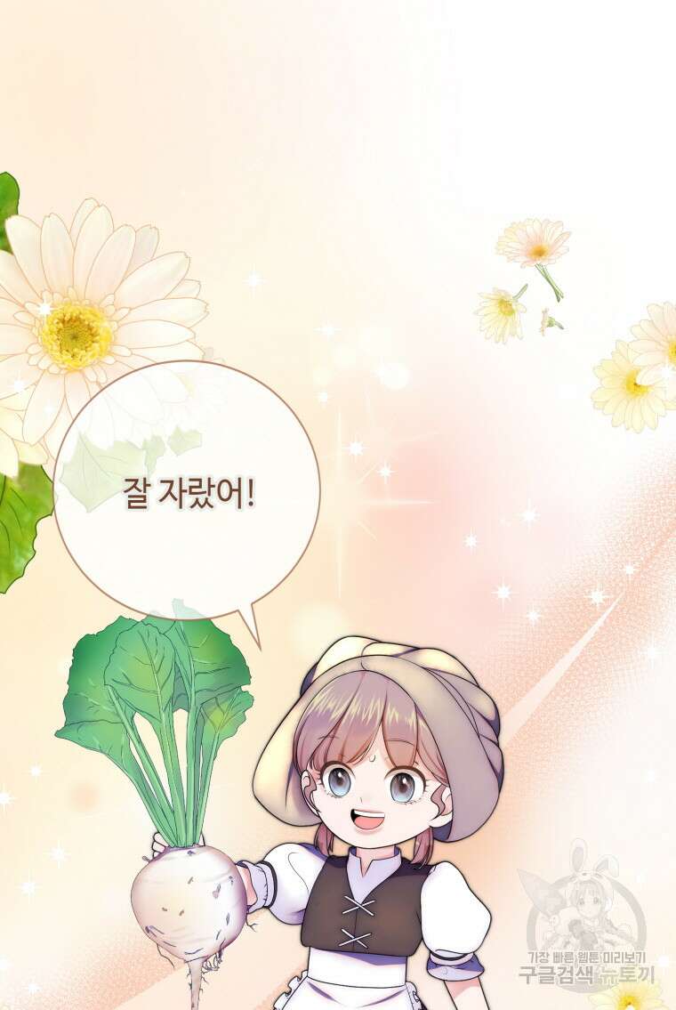 플레누스 16화 4