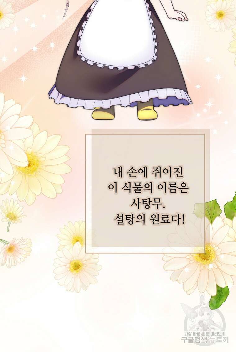 플레누스 16화 5