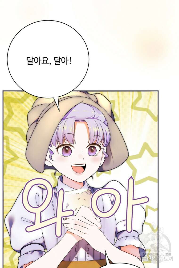 플레누스 16화 6