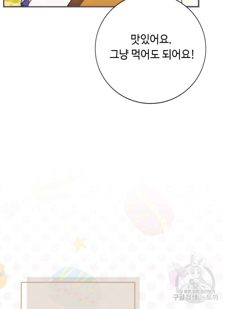 플레누스 16화 7