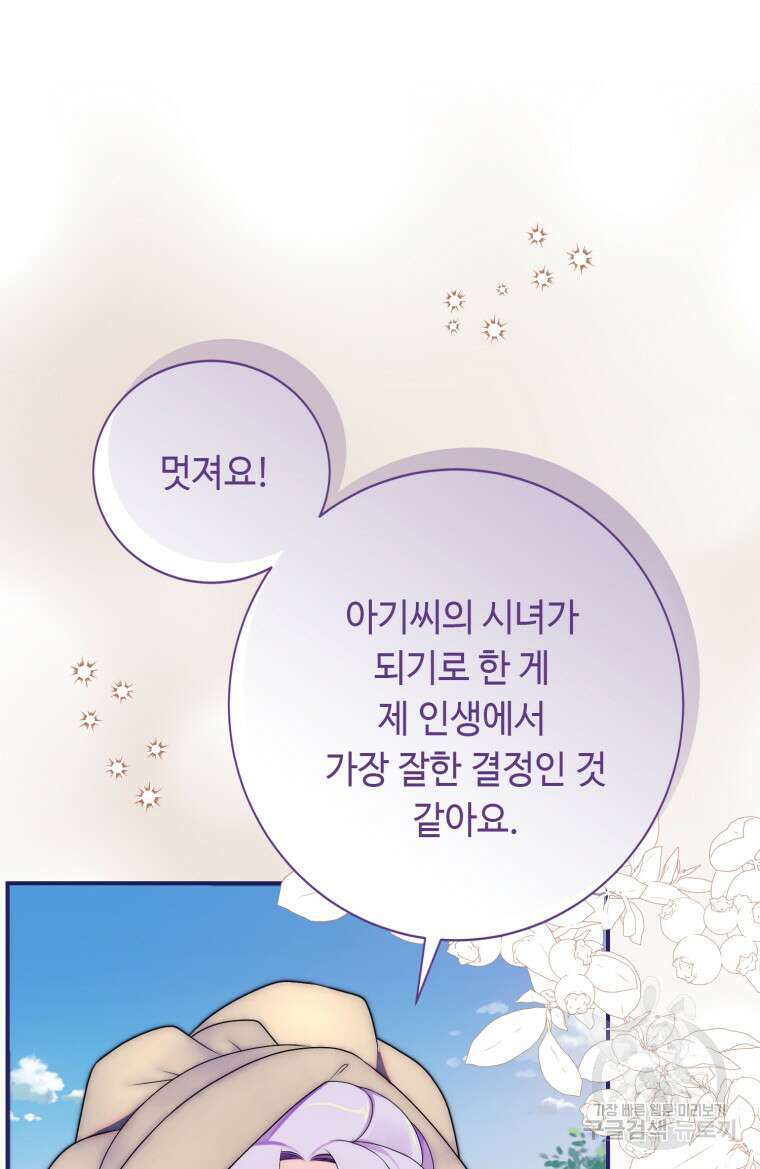 플레누스 16화 11