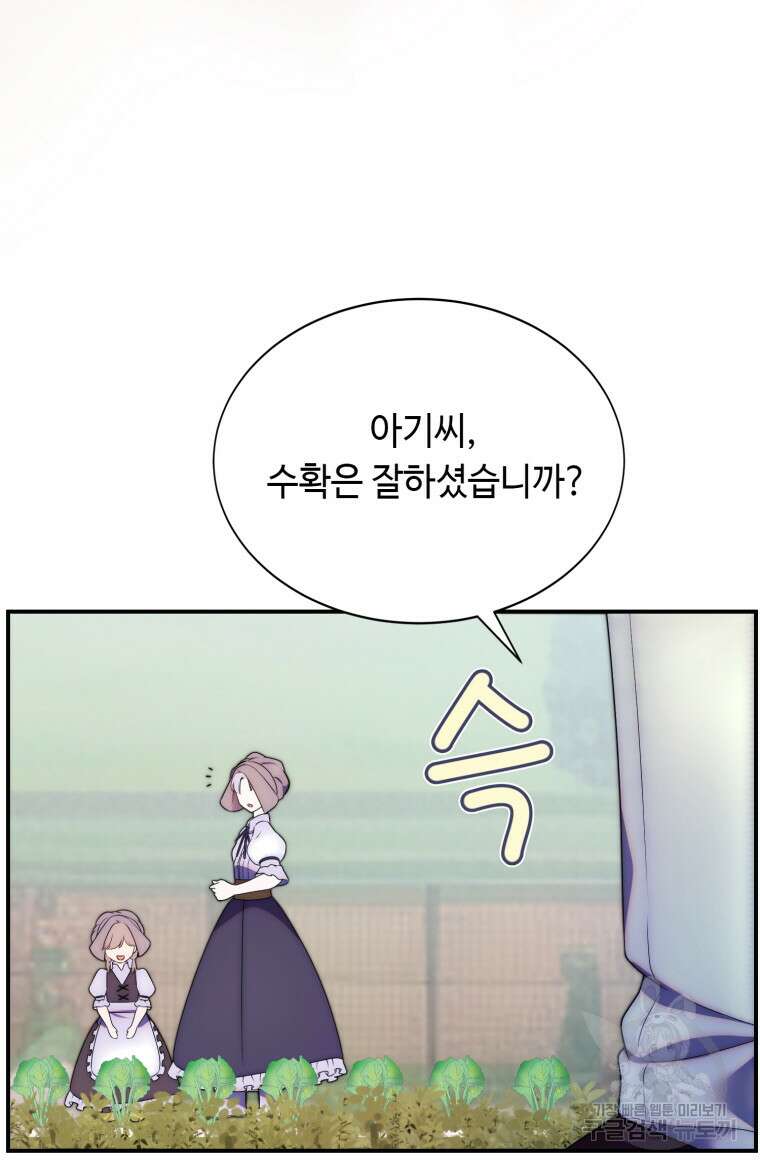 플레누스 16화 13