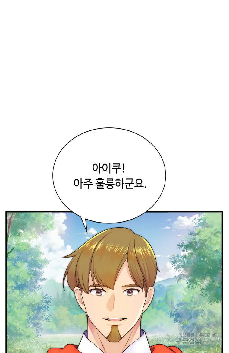 플레누스 16화 14