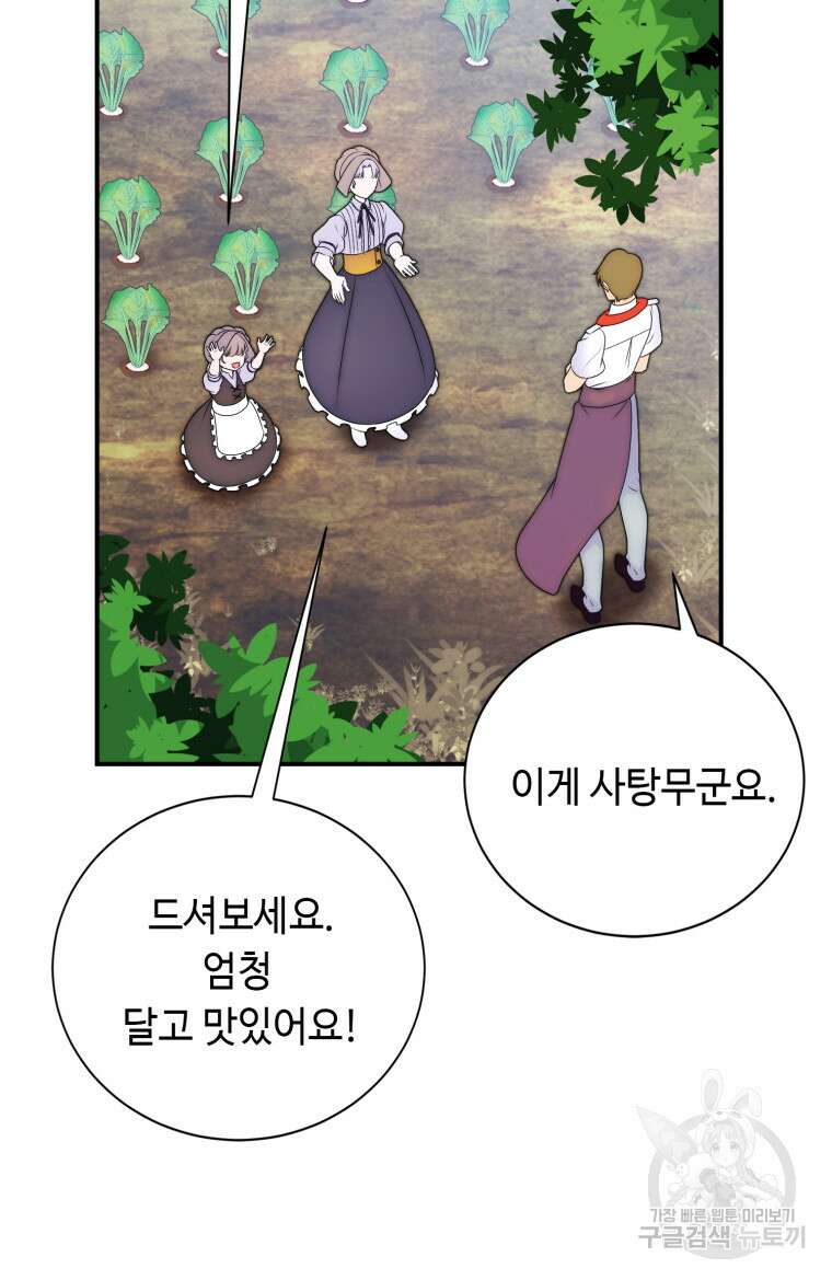 플레누스 16화 16