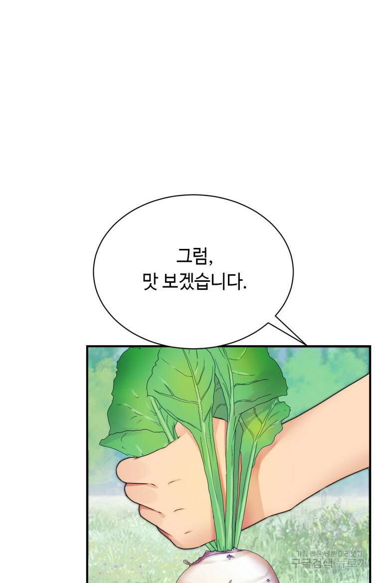 플레누스 16화 17