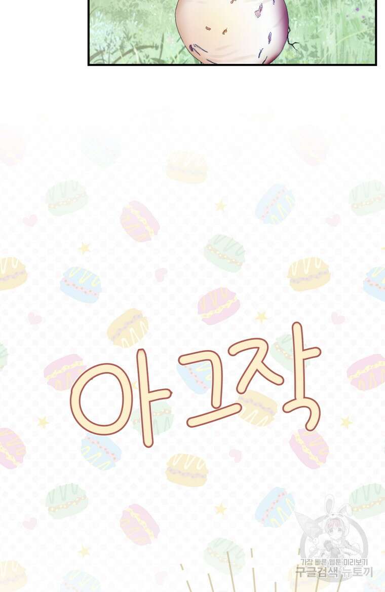 플레누스 16화 18
