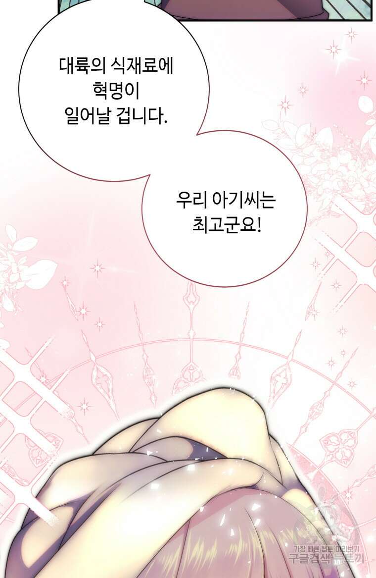 플레누스 16화 21