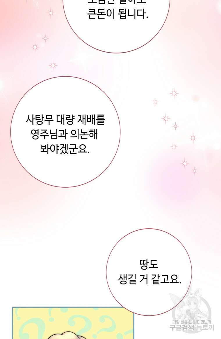플레누스 16화 23