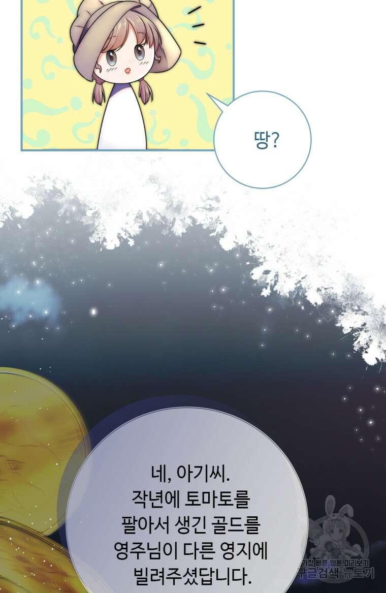 플레누스 16화 24