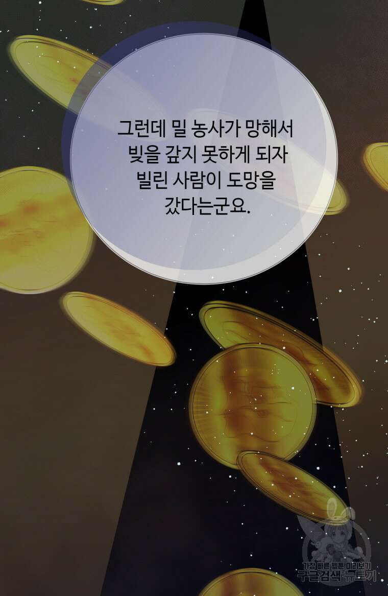 플레누스 16화 26