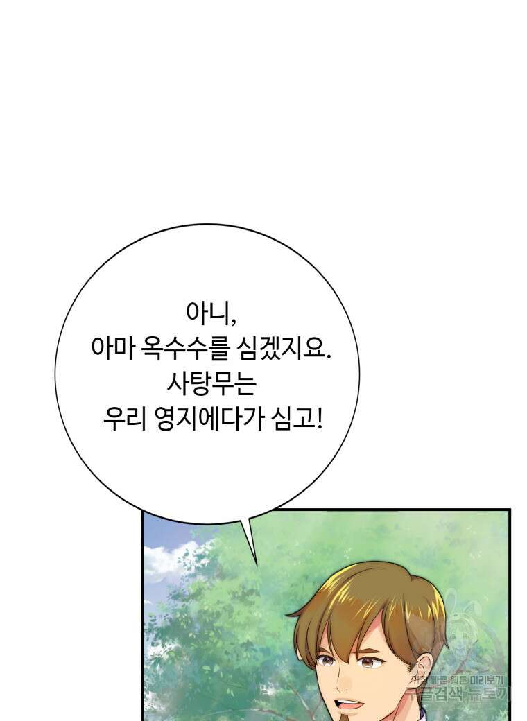 플레누스 16화 30