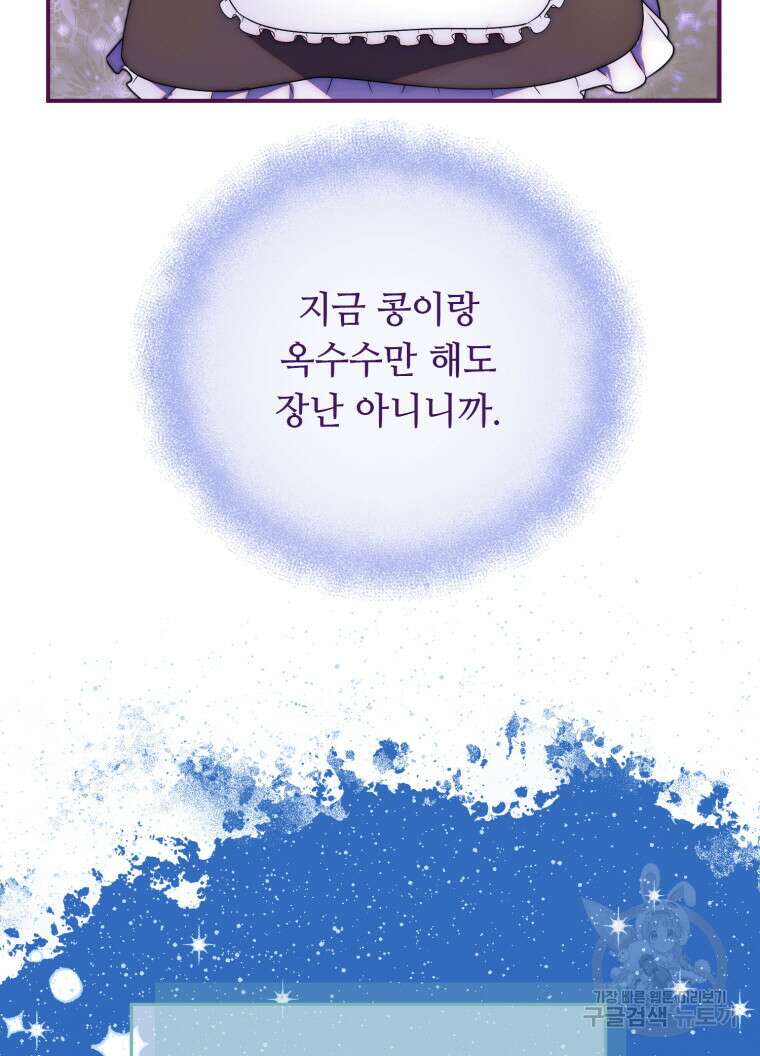 플레누스 16화 33