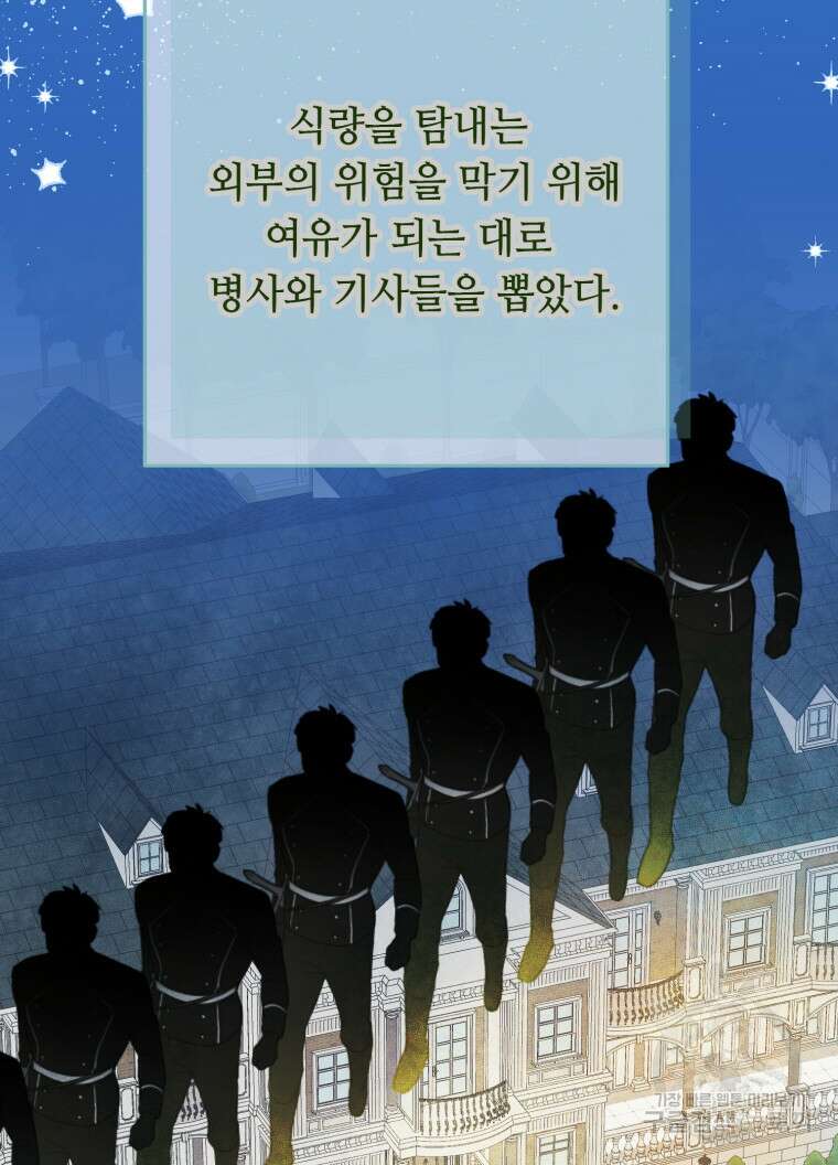 플레누스 16화 34