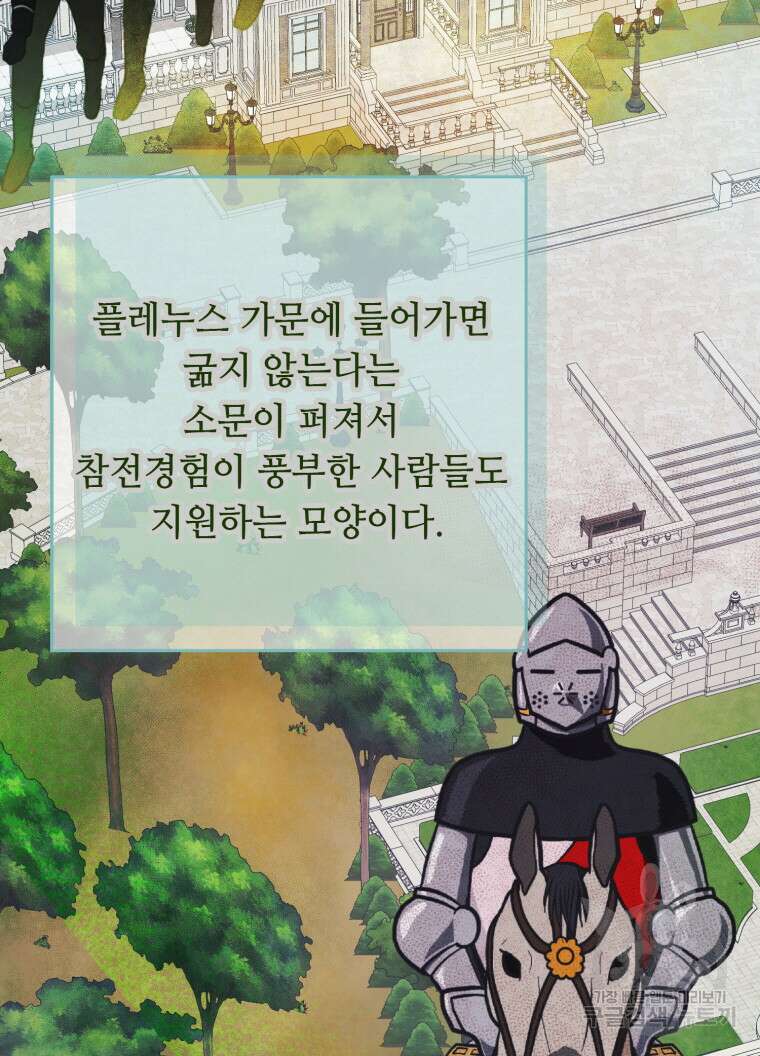 플레누스 16화 35