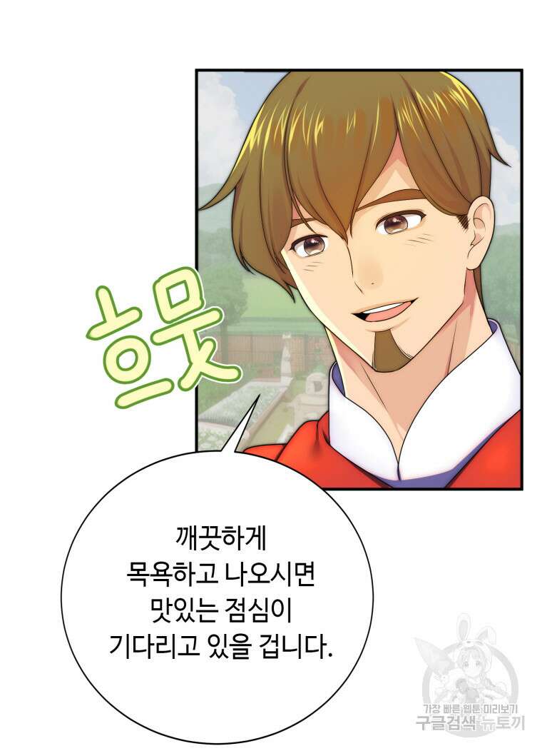 플레누스 16화 39