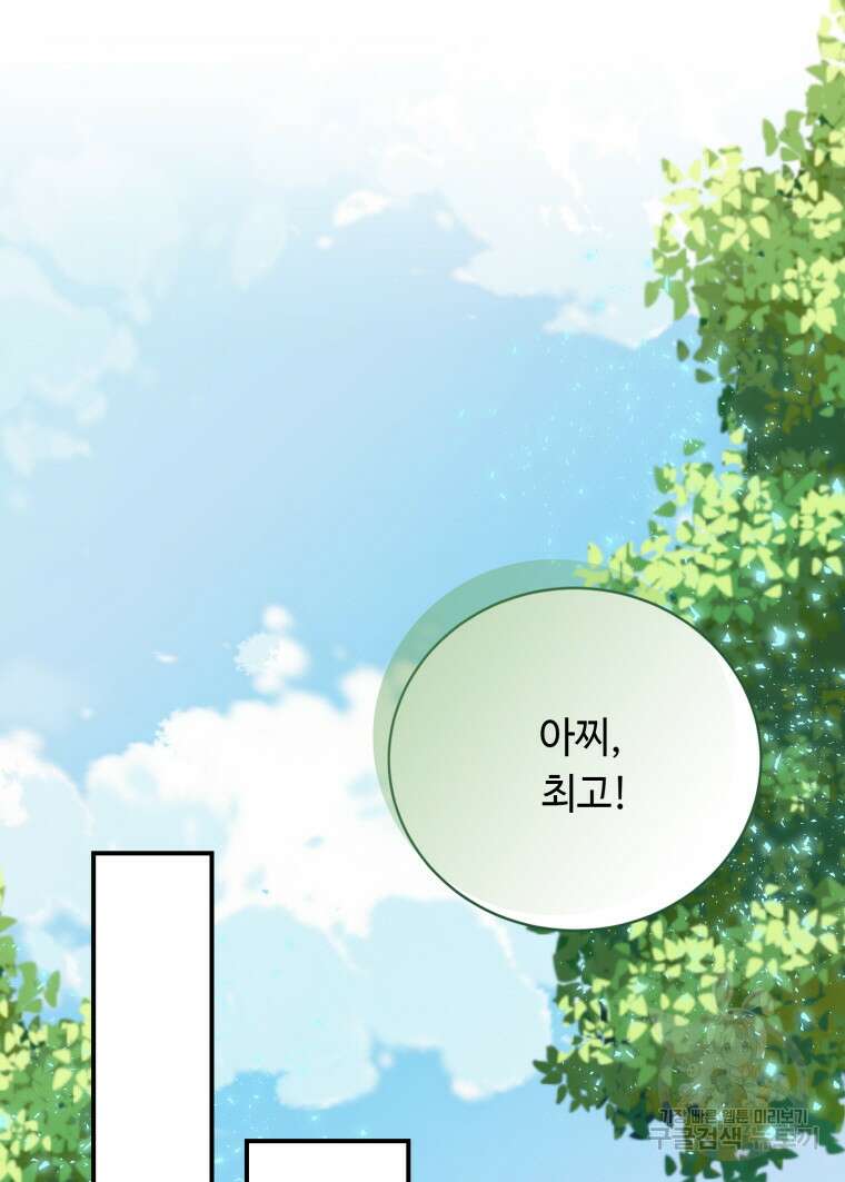 플레누스 16화 40