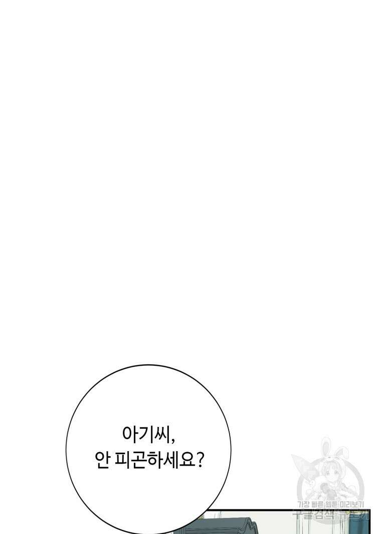 플레누스 16화 43