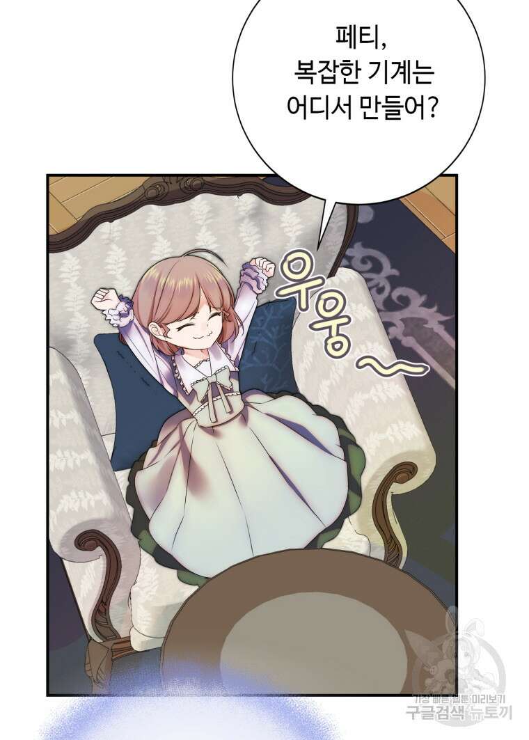 플레누스 16화 45