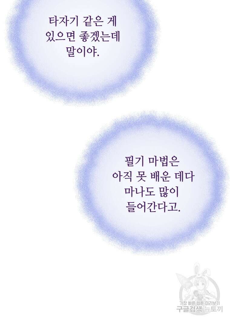 플레누스 16화 46