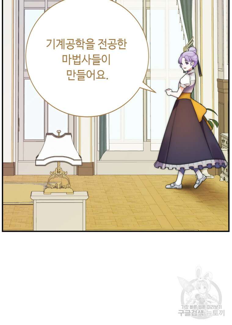 플레누스 16화 48