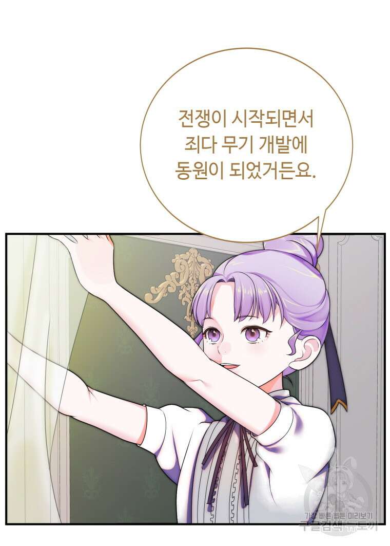 플레누스 16화 49