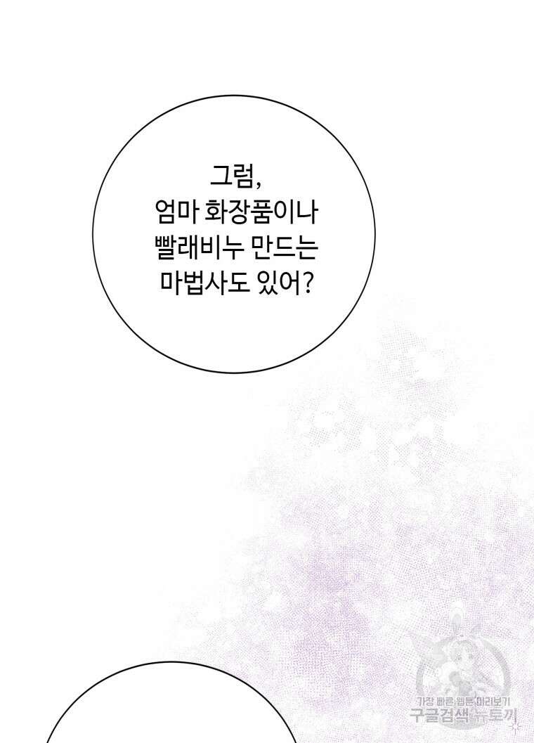 플레누스 16화 50