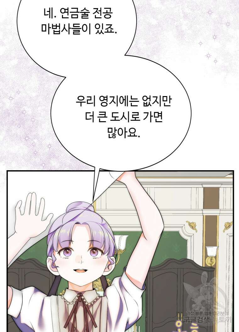플레누스 16화 51