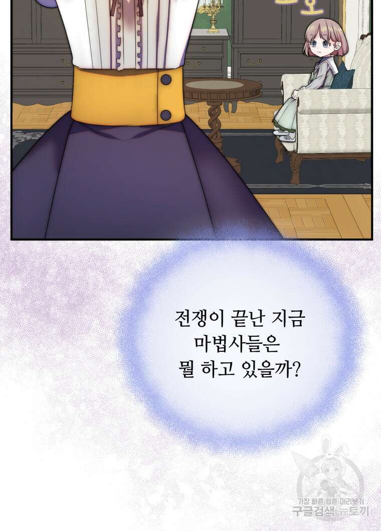 플레누스 16화 52