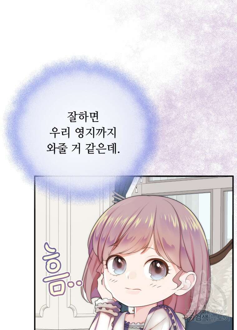 플레누스 16화 53