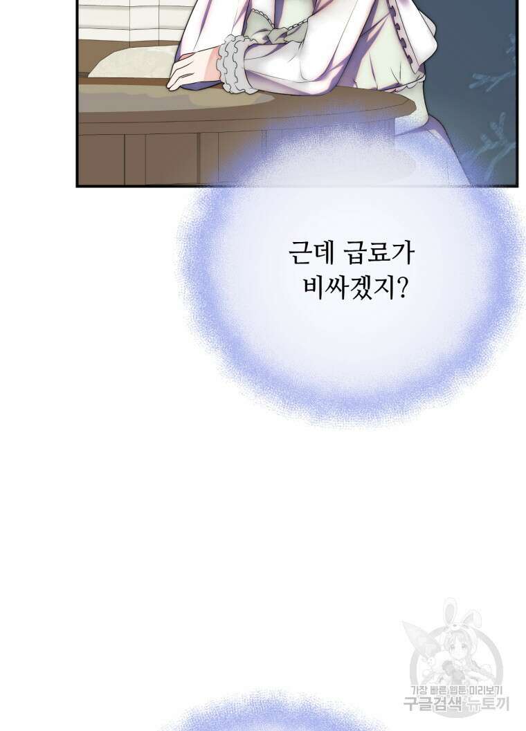 플레누스 16화 54