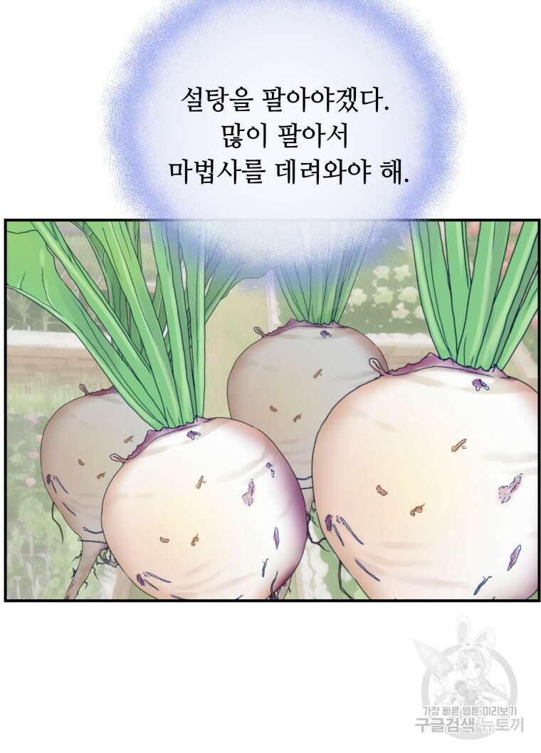 플레누스 16화 55