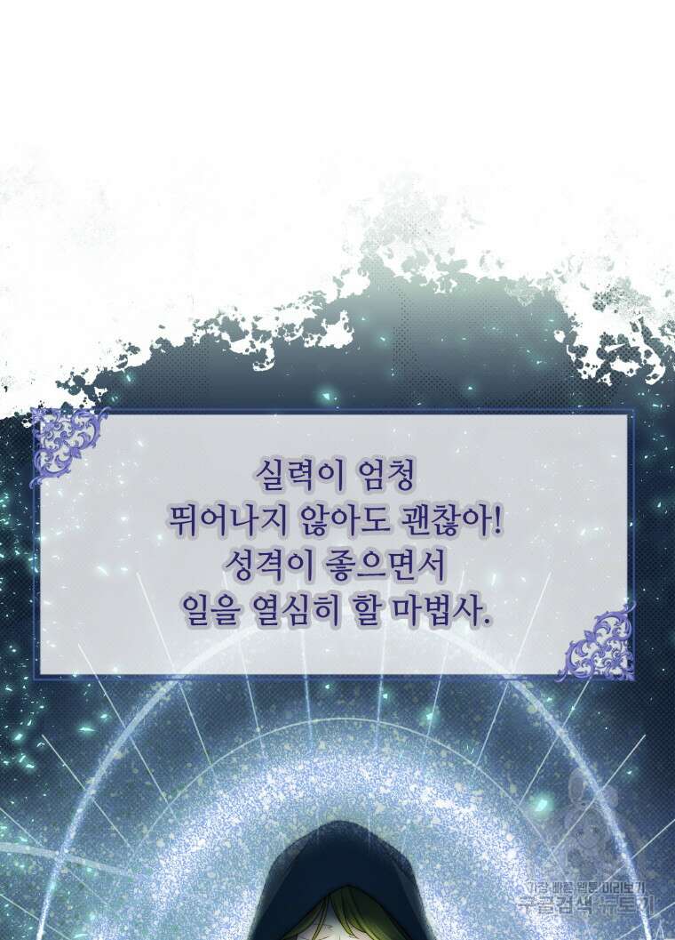 플레누스 16화 56