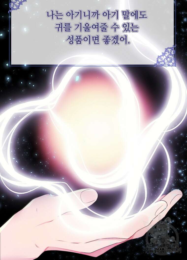 플레누스 16화 58