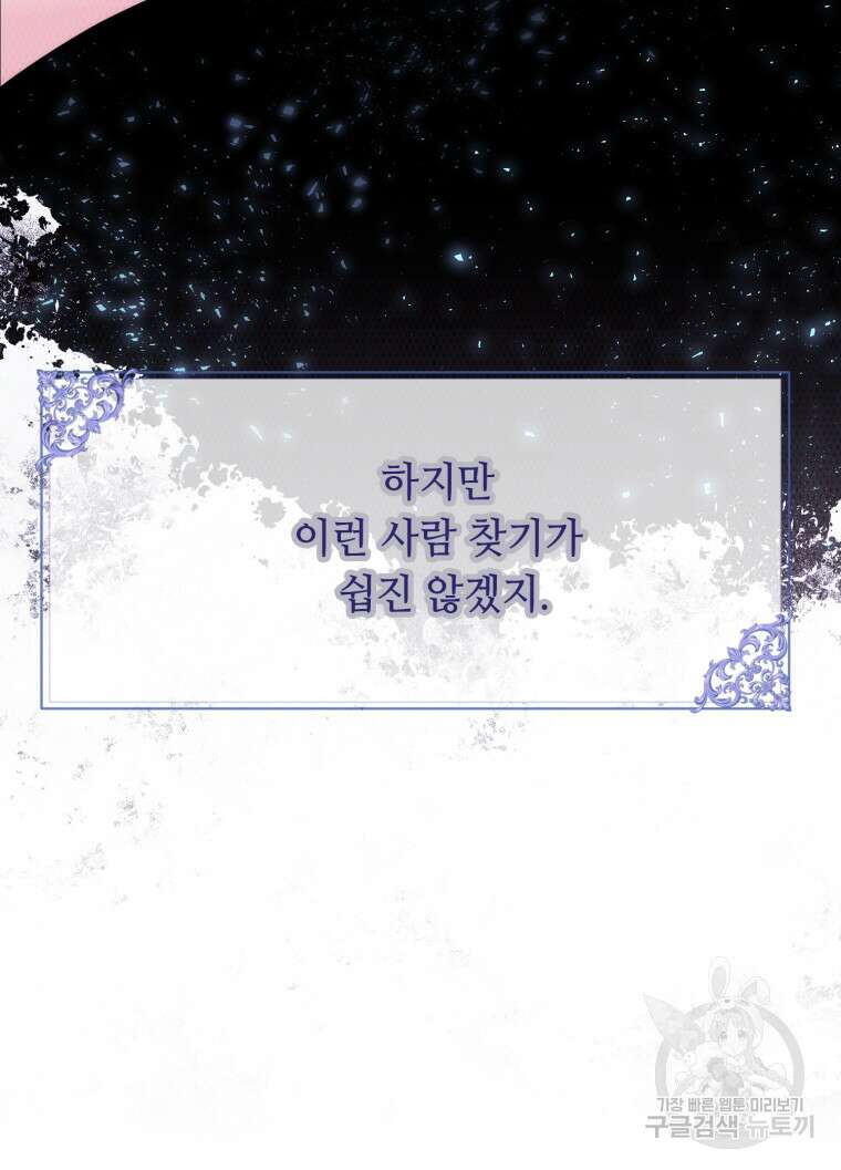 플레누스 16화 59