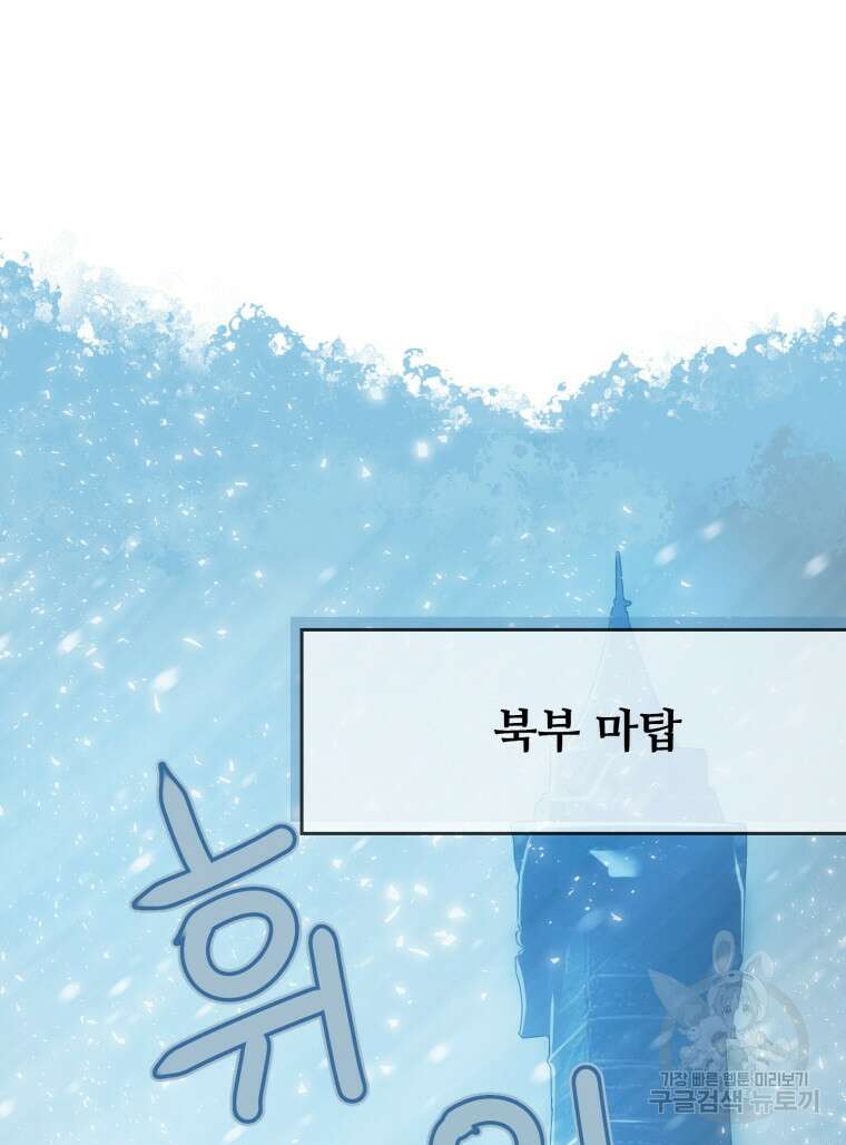 플레누스 16화 60