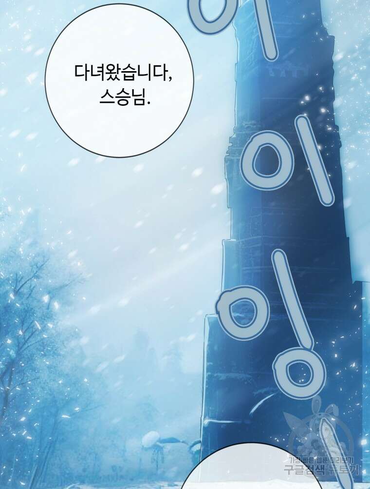 플레누스 16화 61