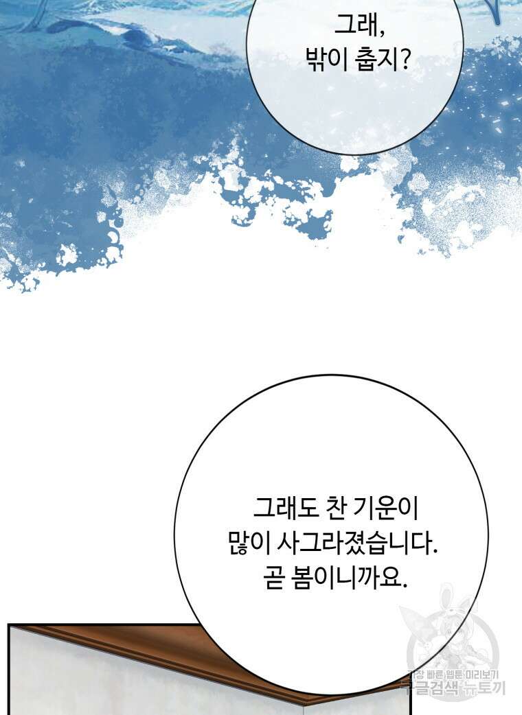 플레누스 16화 62