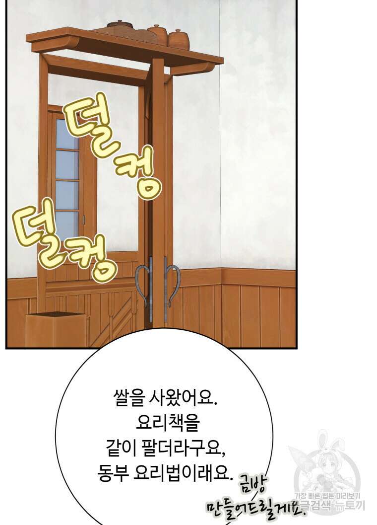 플레누스 16화 63