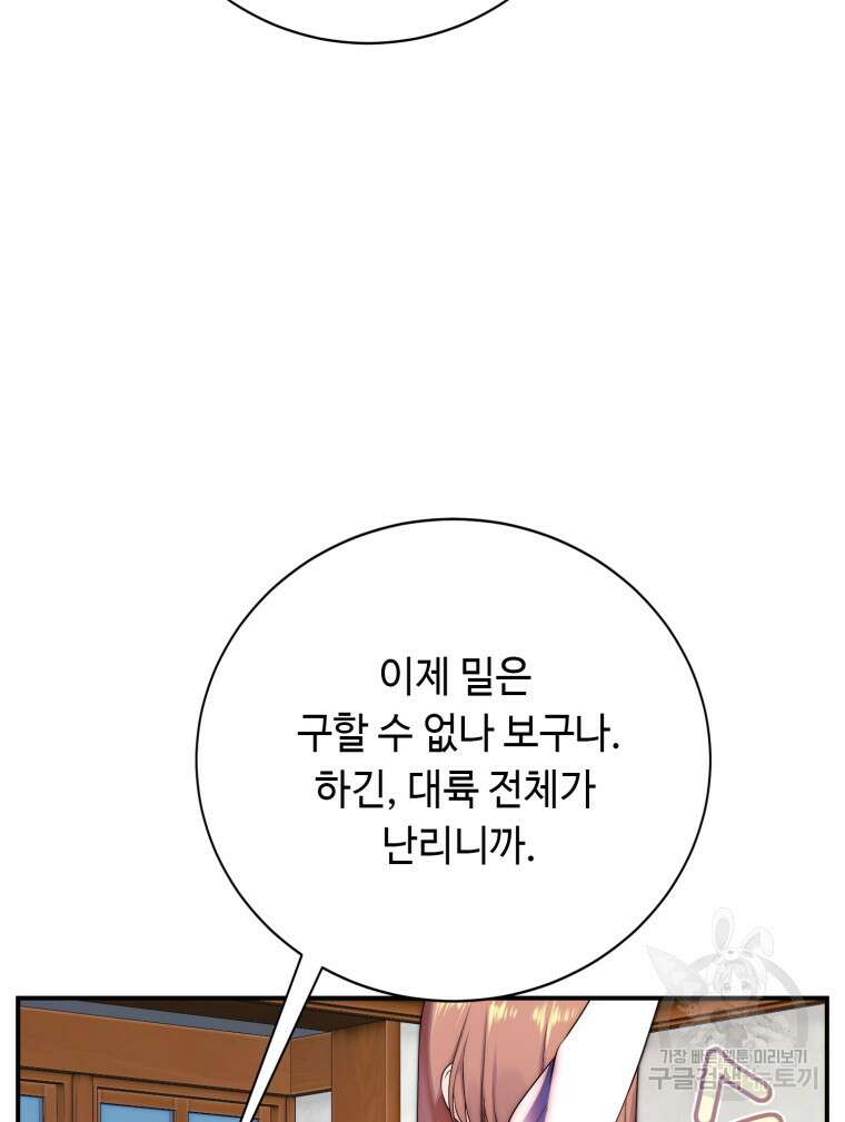 플레누스 16화 64